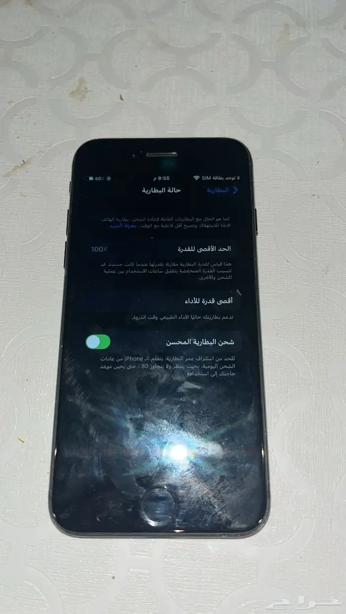 ايفون 7 قديم عندي والحمدلله شغال للبيع على السوم 0