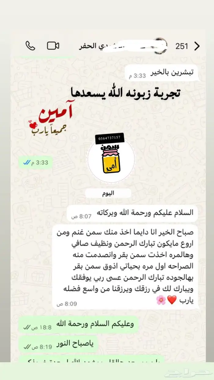 منتجات اغنام وابقار شغل نظيف ومضمون 6