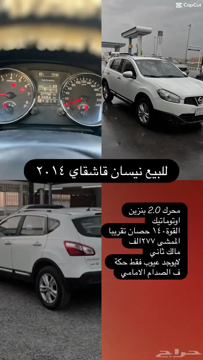نيسان قاشقاي 2014 0