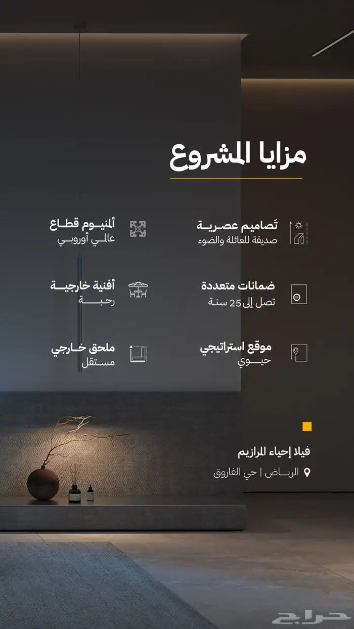 فيلا للبيع 3