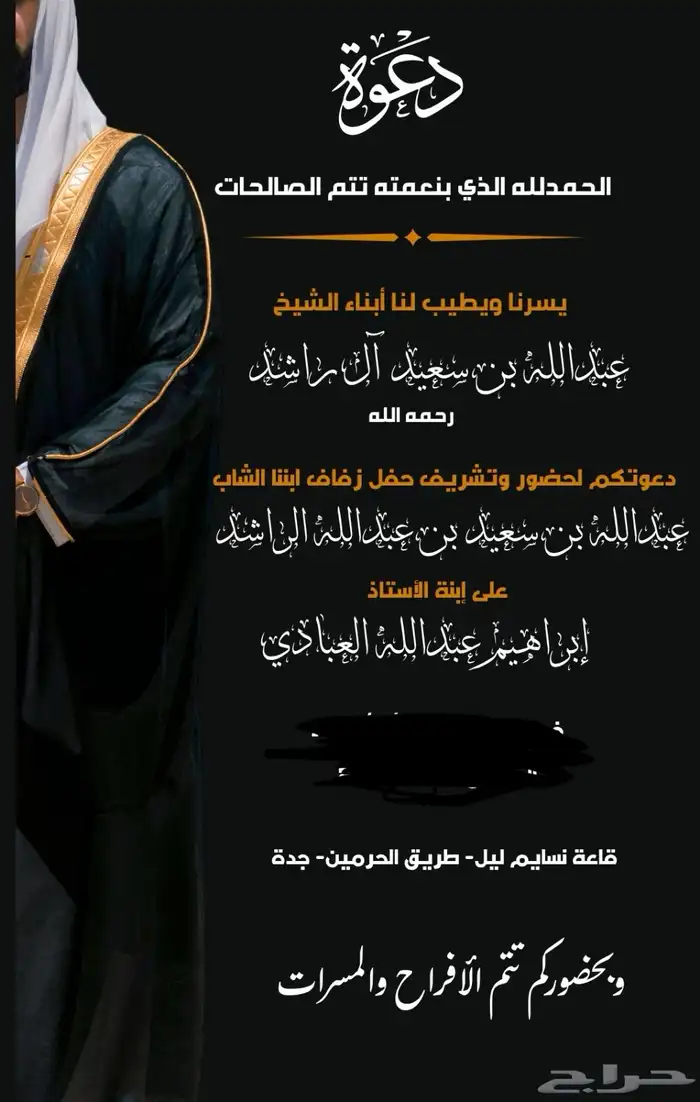 دعوات وتصاميم تناسب فكرتك 0