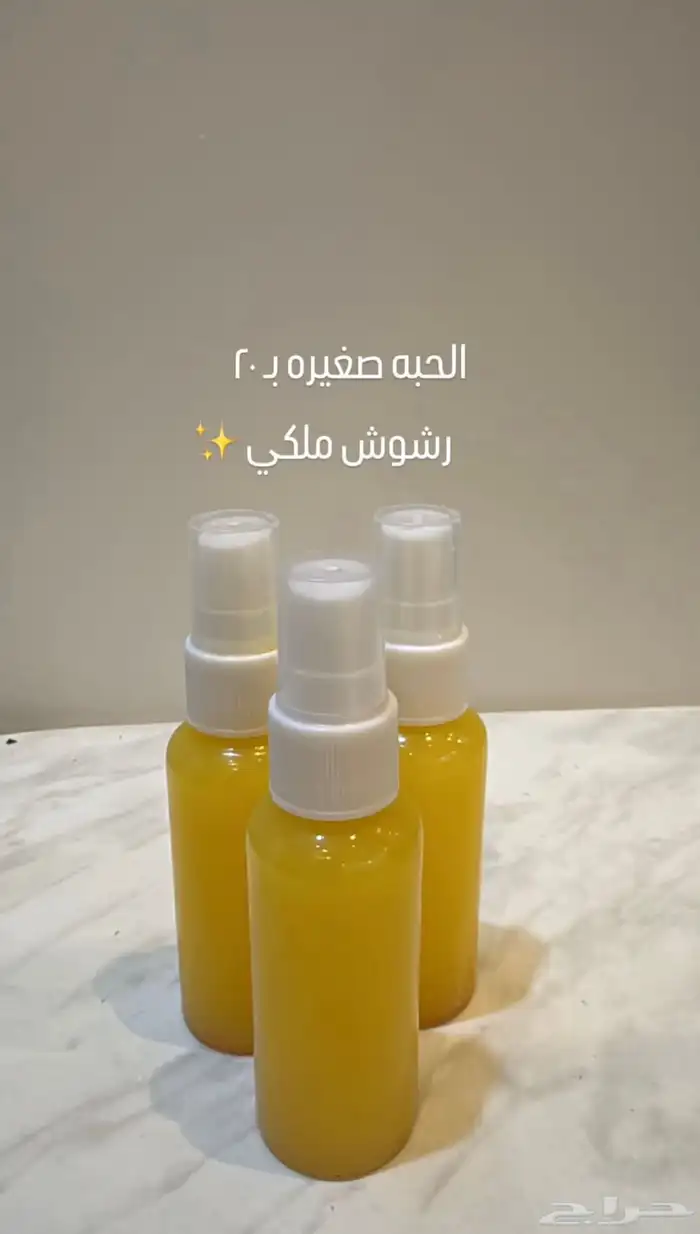 بخور دوسري 3