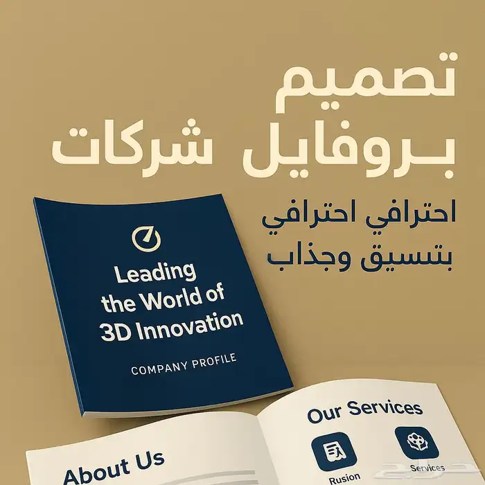 عرض خاص لتصميم الشعارات ثلاثية الأبعاد (3D Logo Design) 5