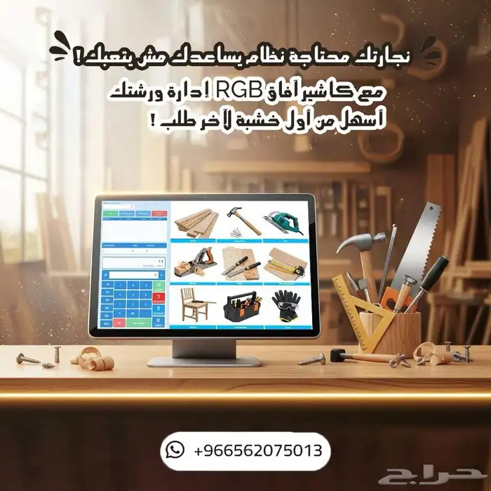 أجهزة وبرامج كاشير 2