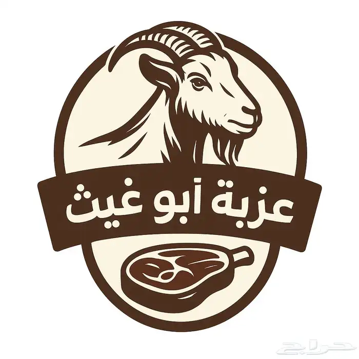 حري نعيمي تيوس رفيدي سواكني بربري 14