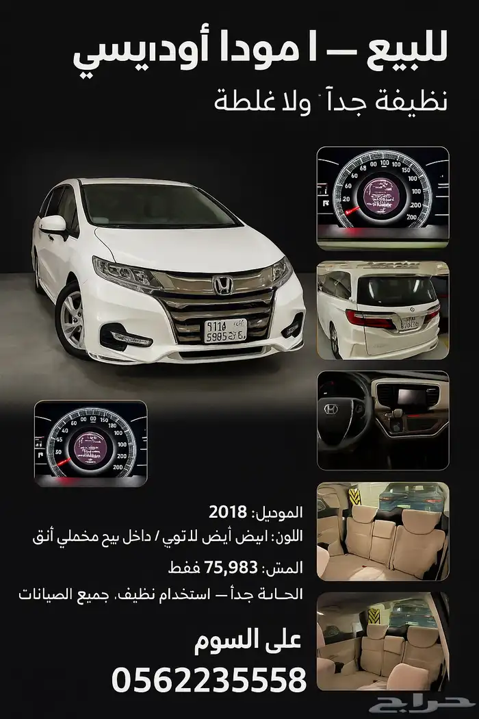 هوندا- اوديسي 0