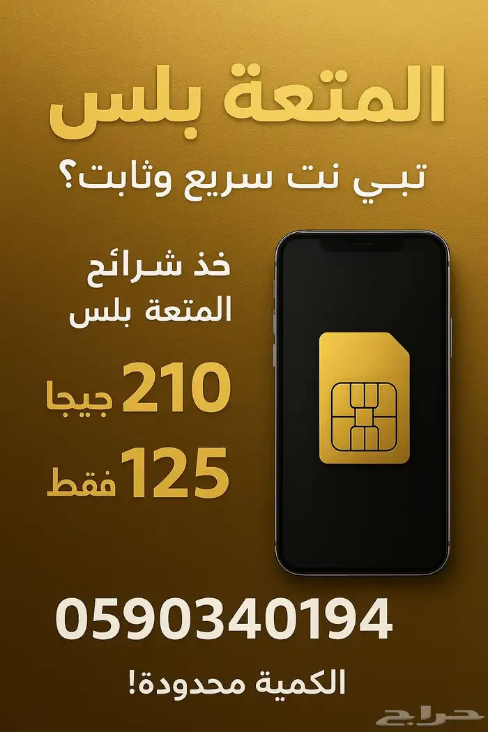 برنامج تايقر وإنترنت رخيص 1