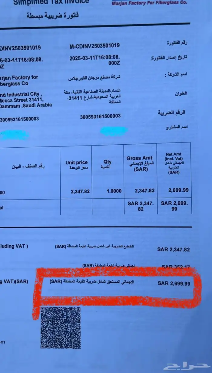 خزان فايبر عمودي 6000 لتر 1