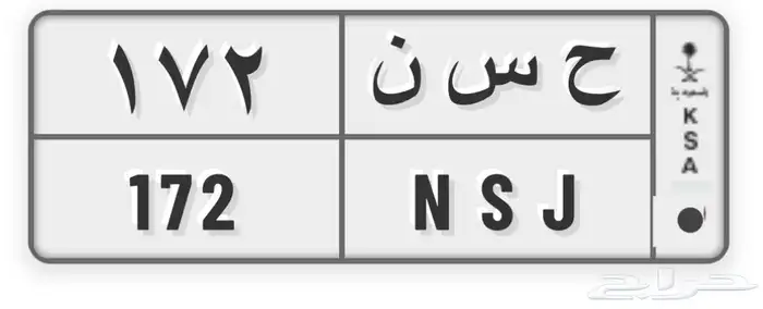لوحة مميزة ب اسم حسن 0