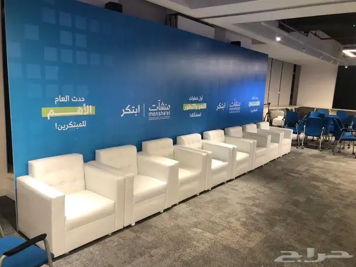 تنظيم معارض مؤتمرات فعاليات تأجير كنب و كراسي 5