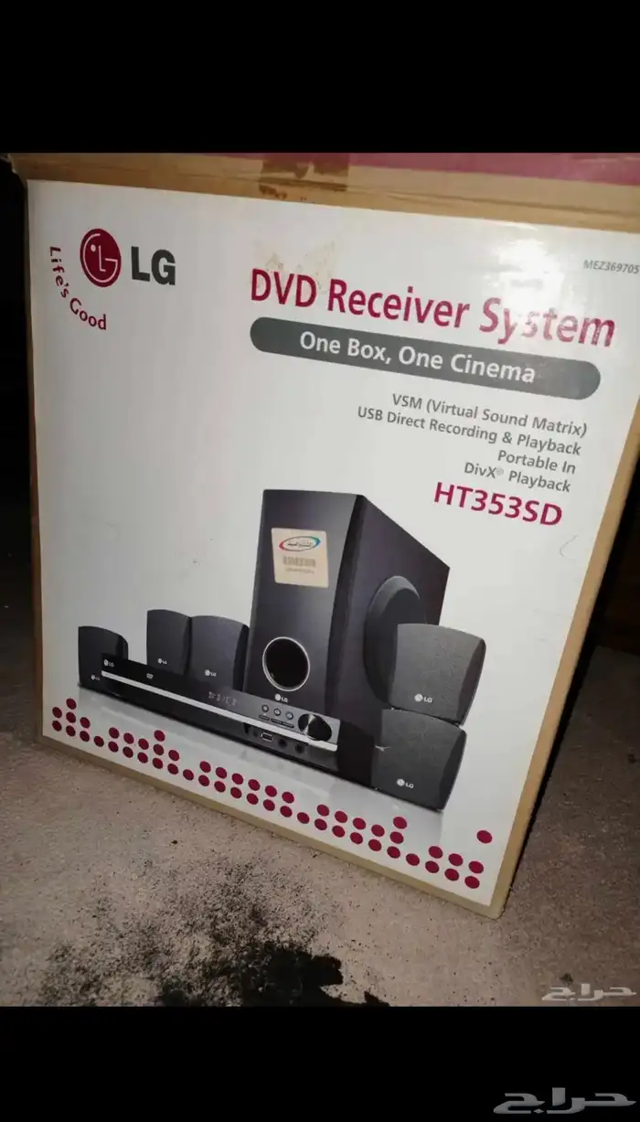 جهاز ال جي نظام مسرح منزلي DVD جديد لم يستخدم 0
