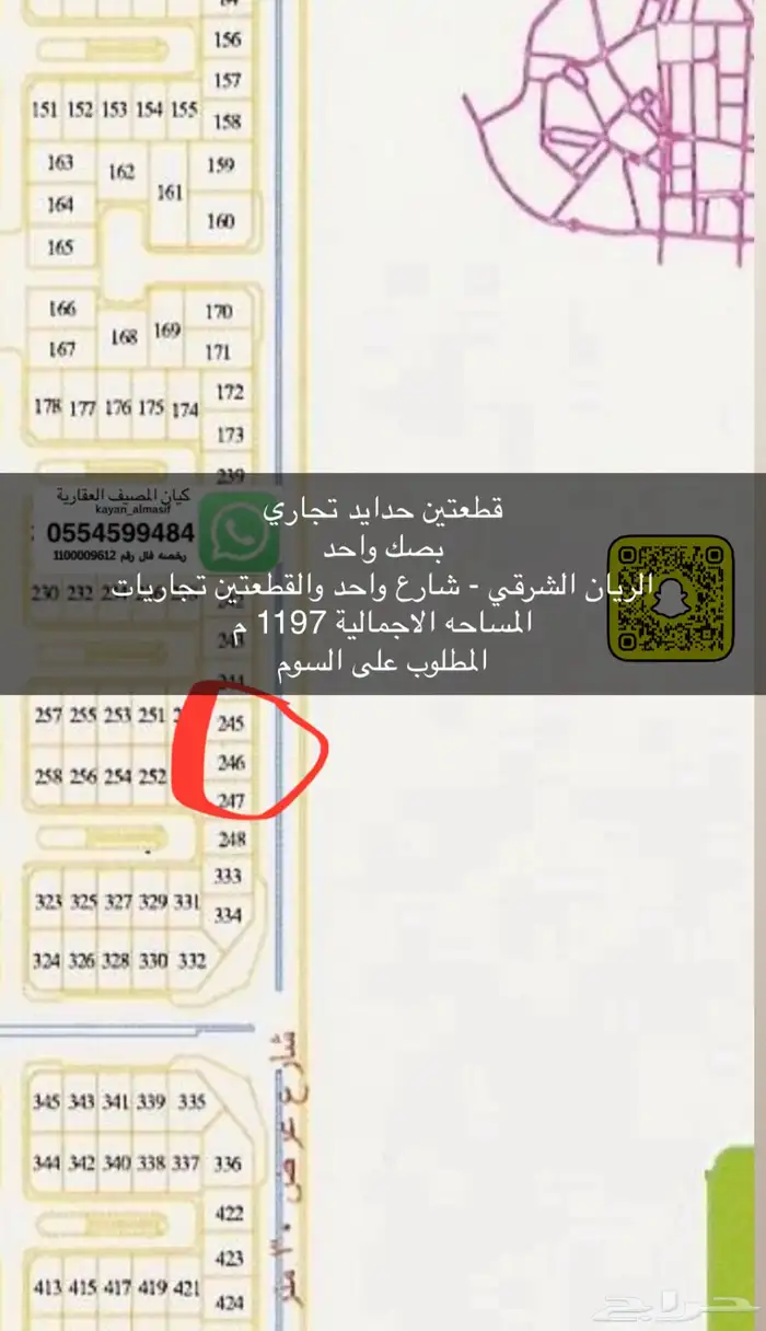 للبيع اراضي تجاري جميع الاحياء 12