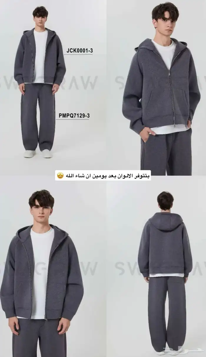 طقم شتوي فاخر 3