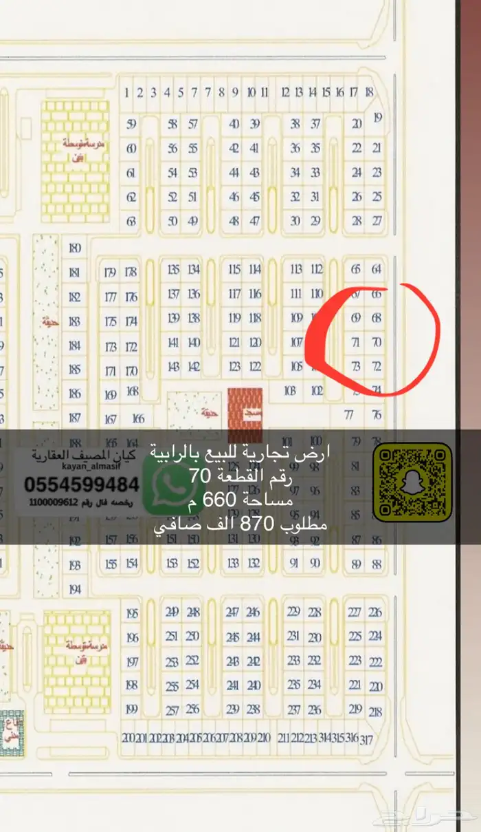 للبيع اراضي تجاري جميع الاحياء 17