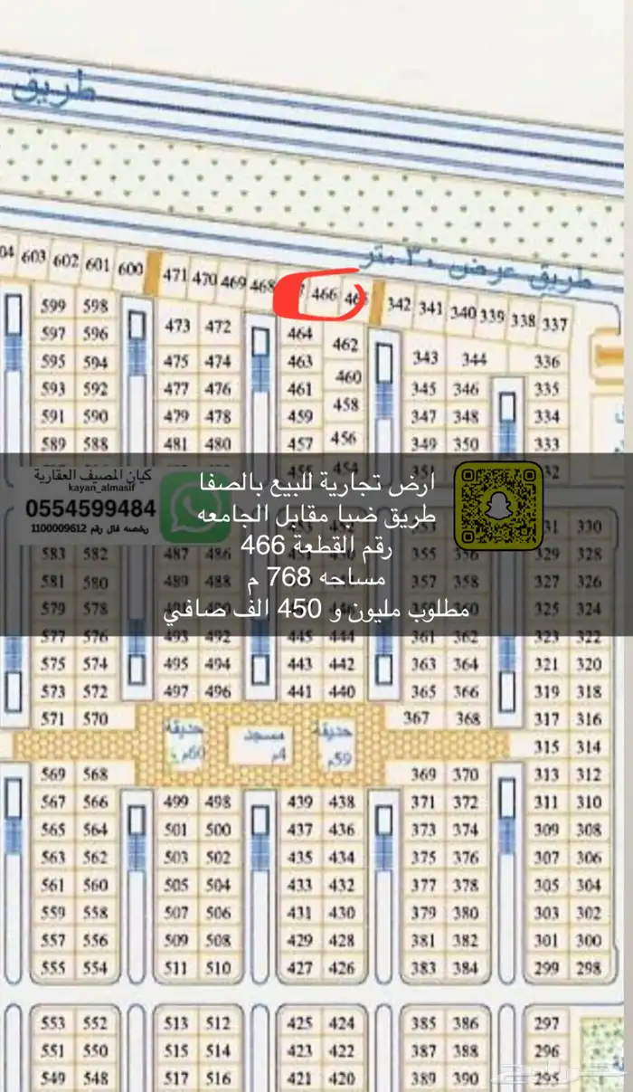 للبيع اراضي تجاري جميع الاحياء 20
