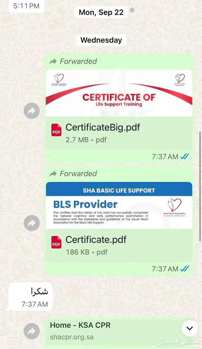 ساعات تعليم طبي مستمر CME 12