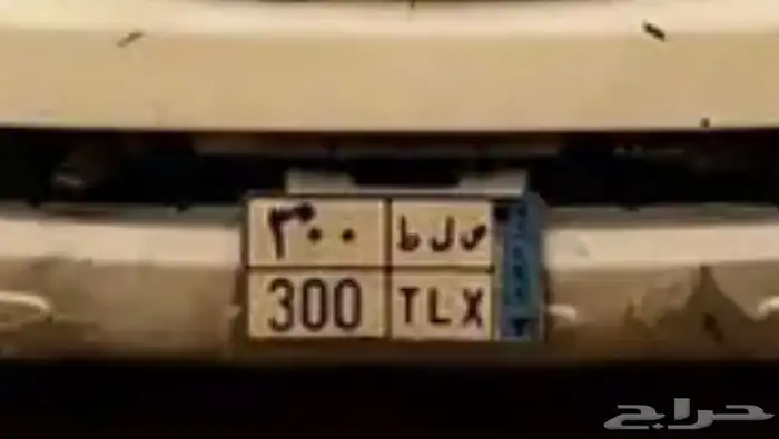 لوحة مميزة ( ص ل ط 0 0 3 ) 0