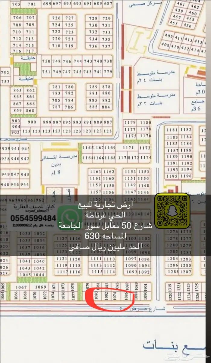 للبيع اراضي تجاري جميع الاحياء 4