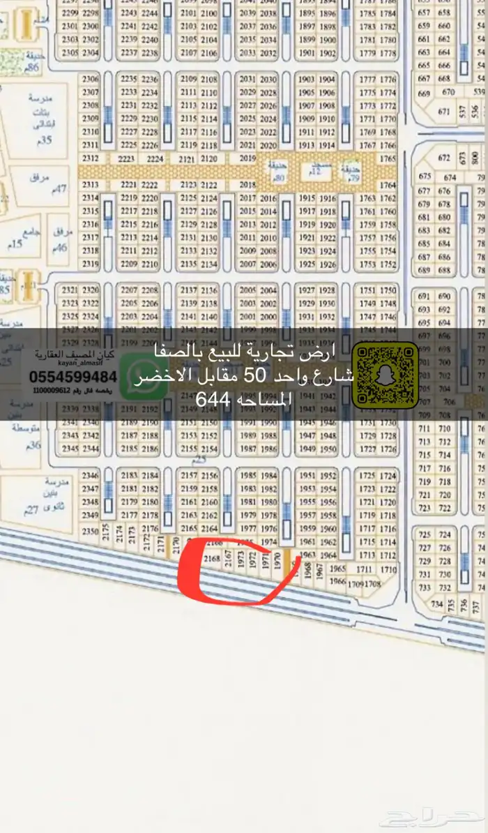 للبيع اراضي تجاري جميع الاحياء 5