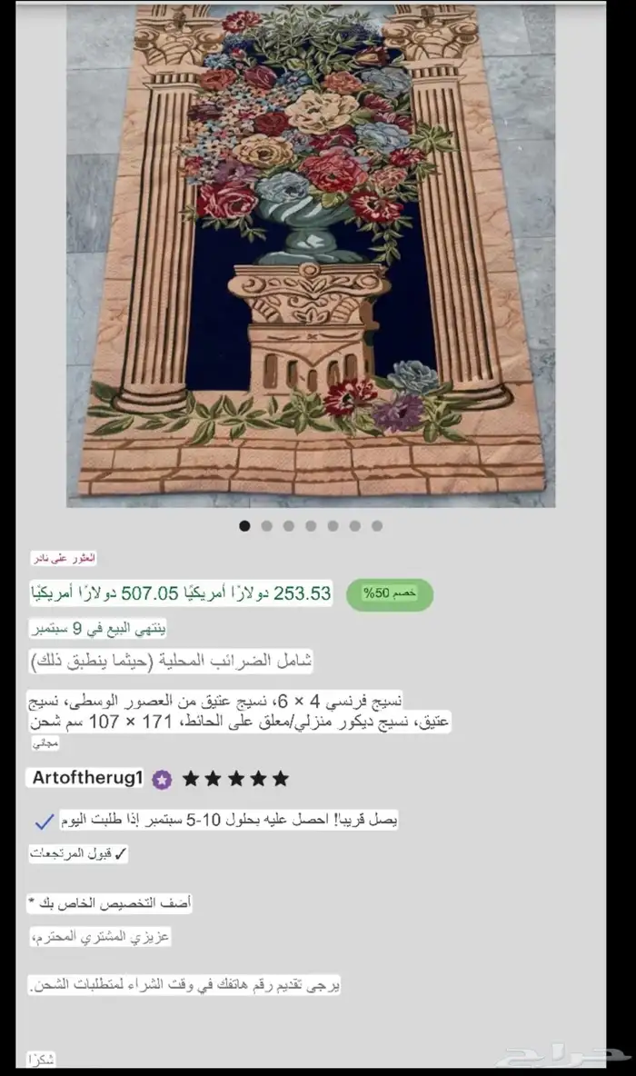 لوحه قماش جداريه فنتج 6