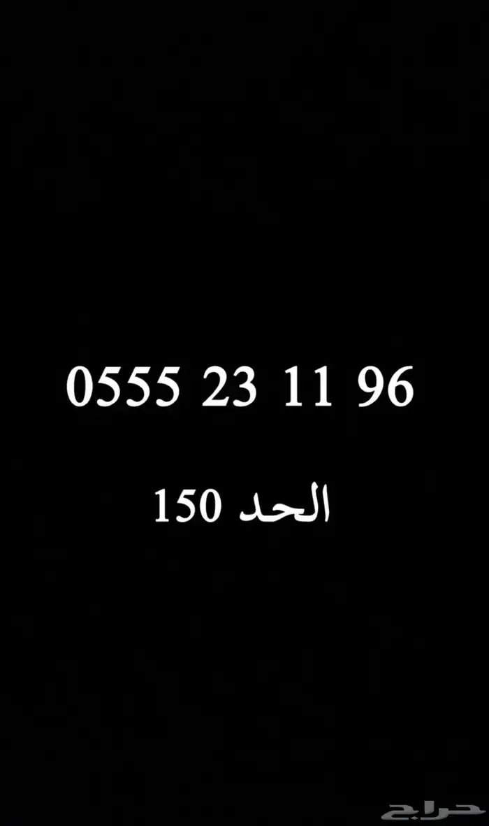 ارقام STC ثلاثي مميز 45 ريال فقط 14