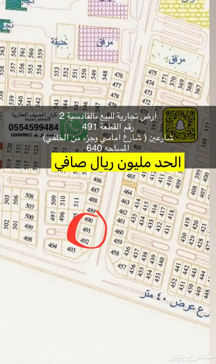 للبيع اراضي تجاري جميع الاحياء 0