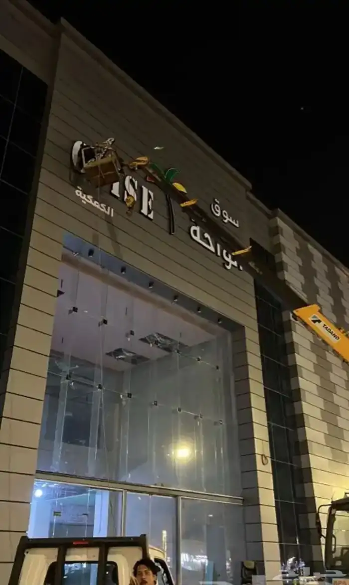 نيون كلادينج طباعه حروف كل الألوان نيون 37