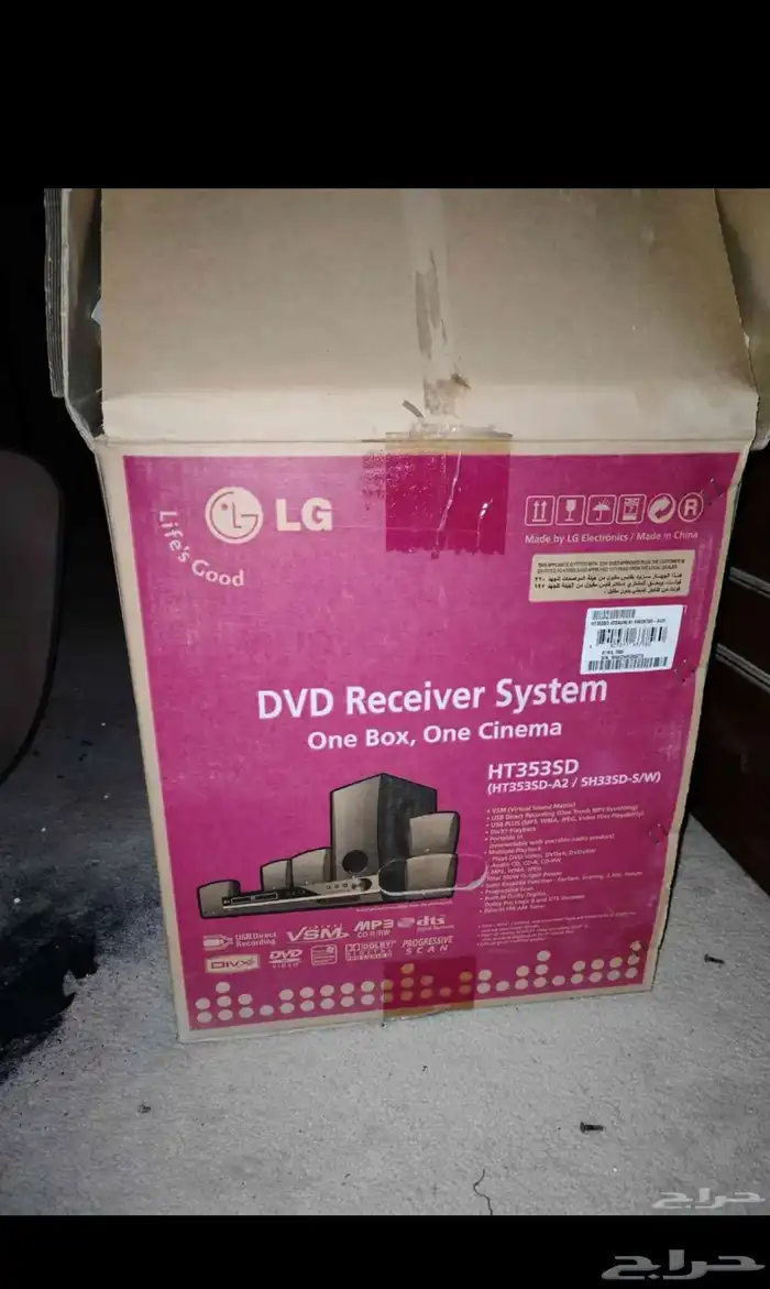 جهاز ال جي نظام مسرح منزلي DVD جديد لم يستخدم 1