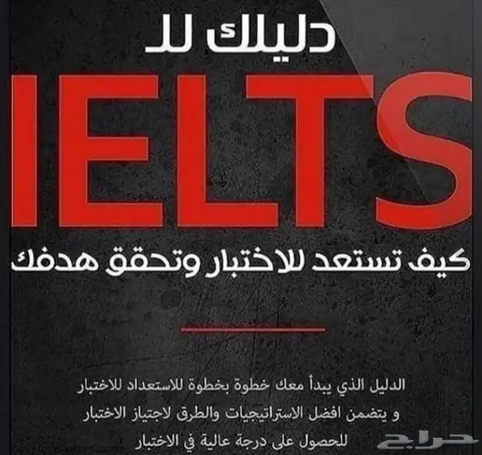 احصل علي شهادة ايلتس بدون اختبار 11