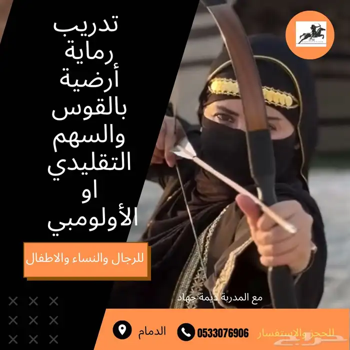 رماية 0