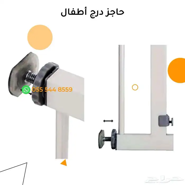 حاجز درج مخصص للاطفال 5