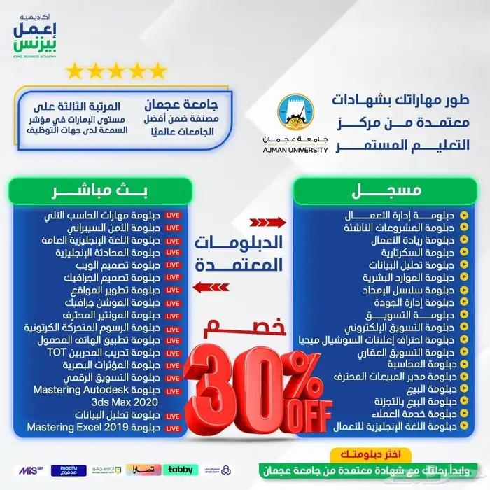 خصم اليوم الوطني ع الدبلومات 0