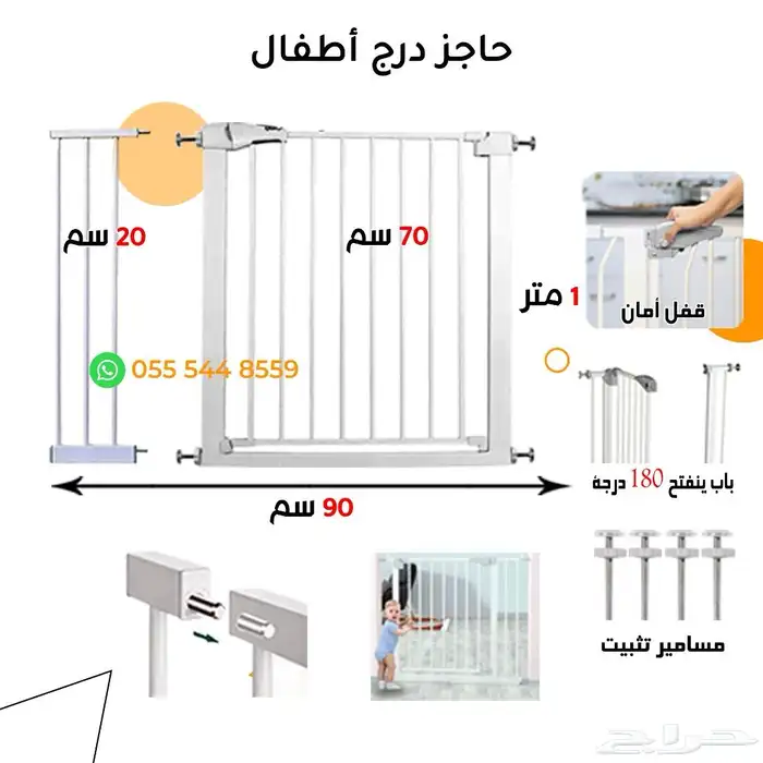 حاجز درج مخصص للاطفال 0