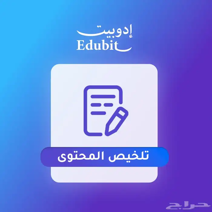 خدمات تعليمية واشتراكات و تصاميم 5
