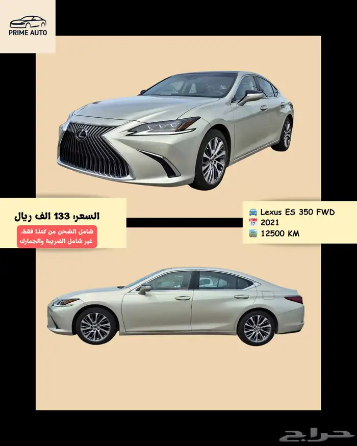 لكزس ES350 موديل 2021 ماشي 12500 فقط سعر بلاش تم البيع 0