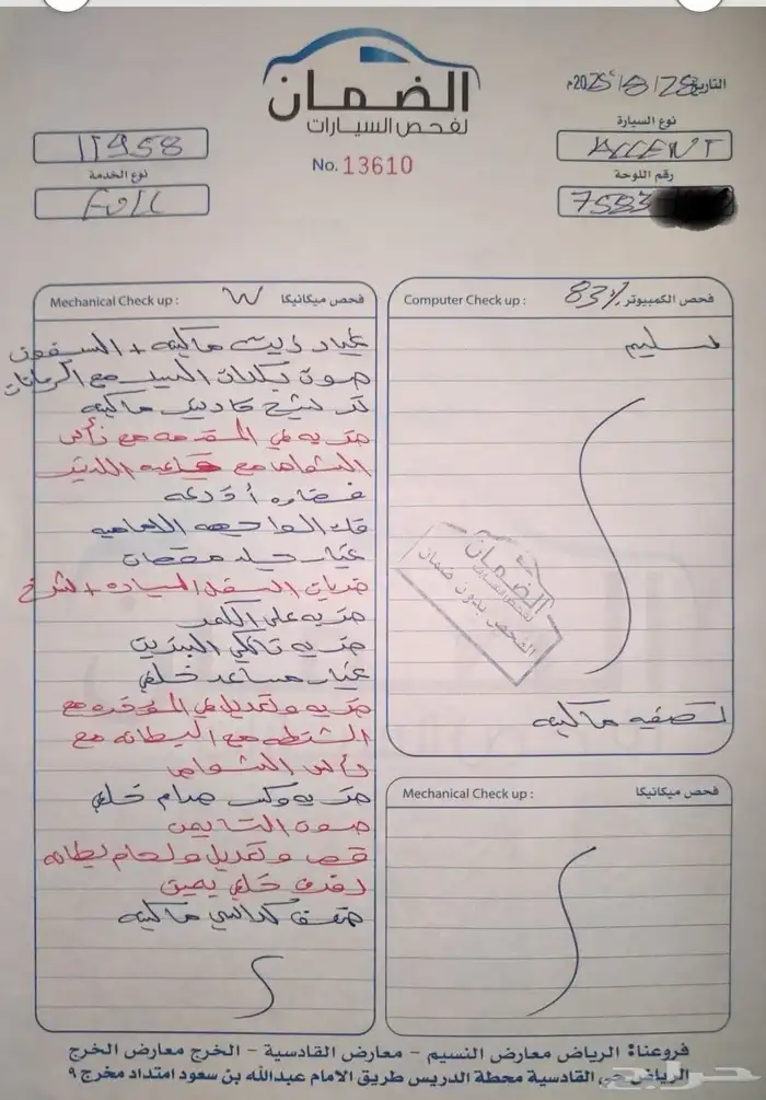 اكسنت 2018 للبيع فالخرج 5
