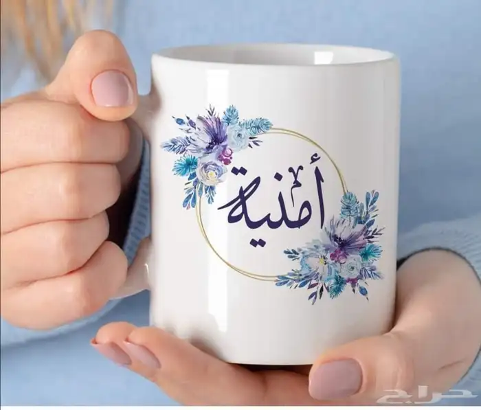 طباعه صور واسماء على الاكواب 0