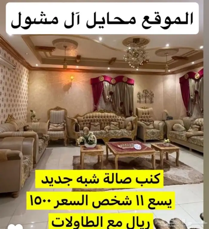 كنب صالة 0