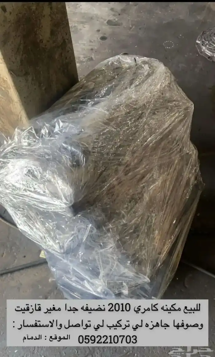 مكينه كامري 0
