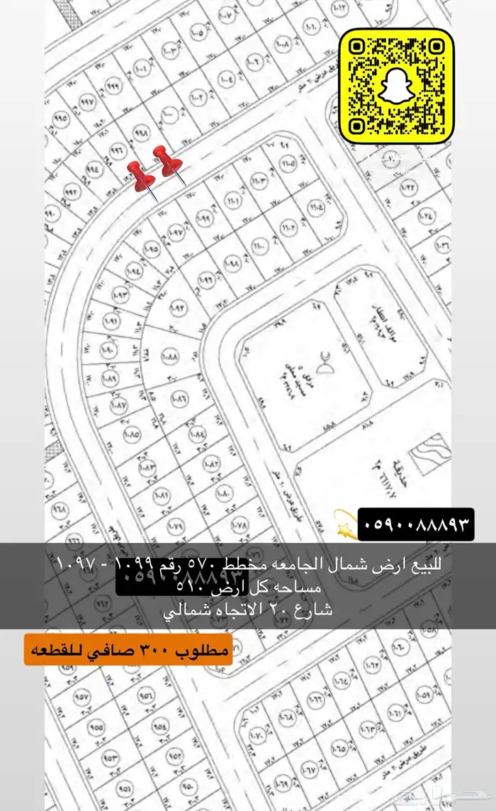 للبيع اراضي تجاري سكني جميع الاحياء 55