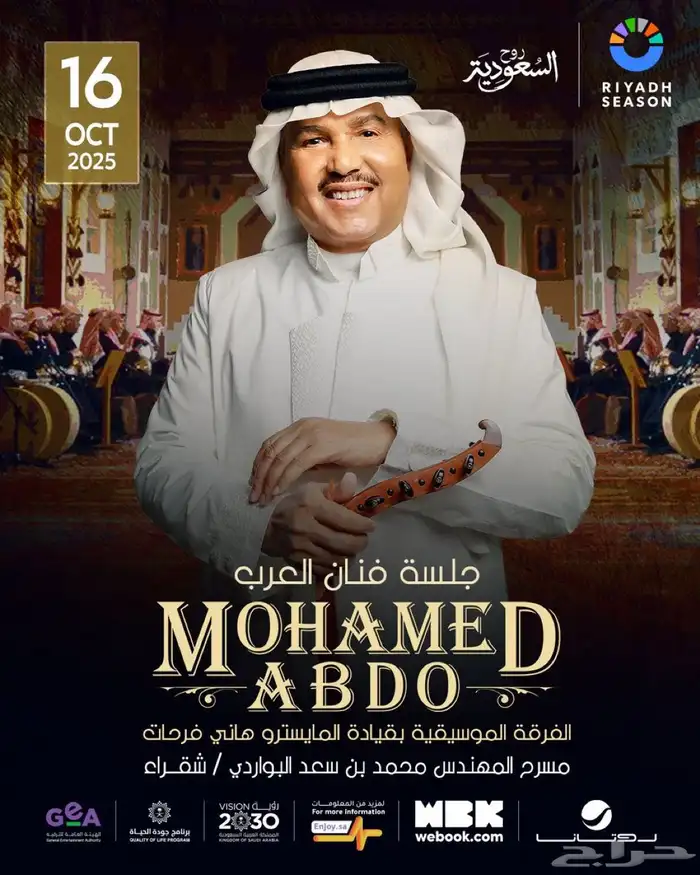 محمد عبده شقراء 0
