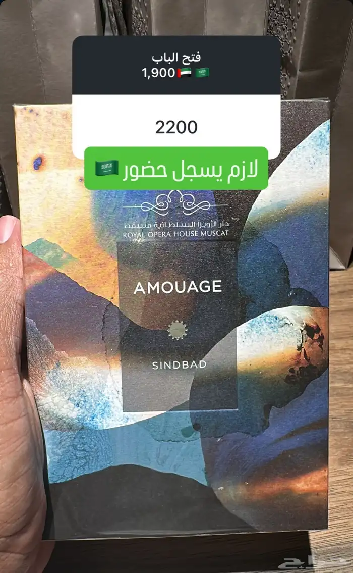 عطر امواج سندباد حصري من الوكيل امواج 0