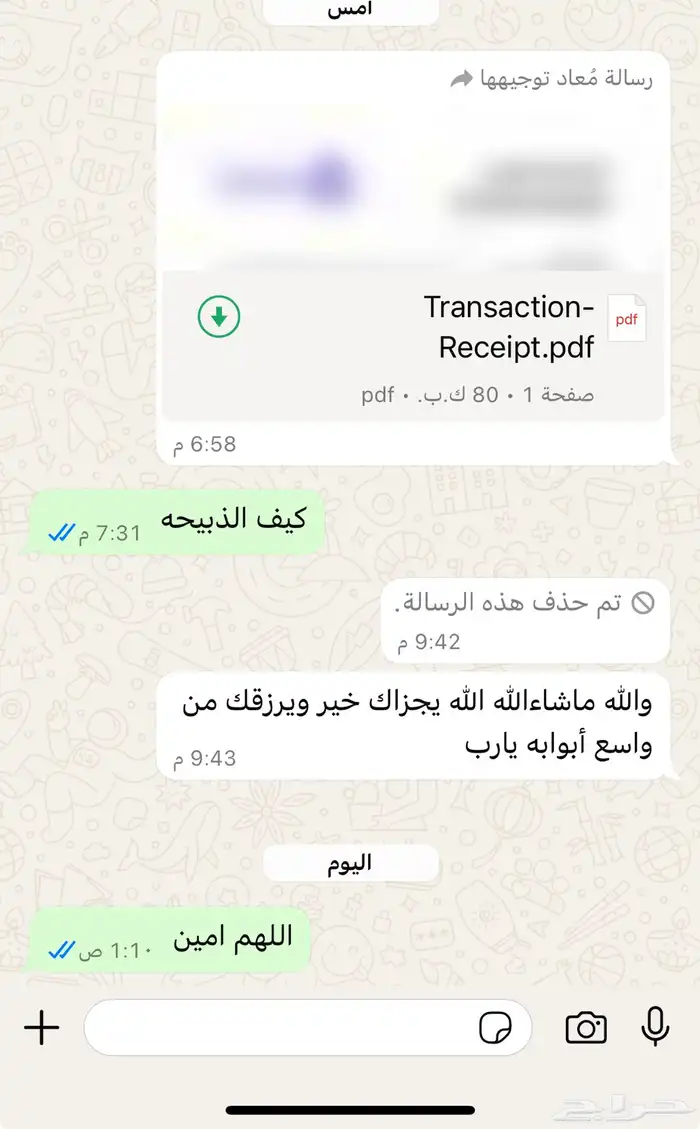 طليان نعيم الريآض حي الشفآء آي مكان نوصل فيه ذبح باقي آثنين 8