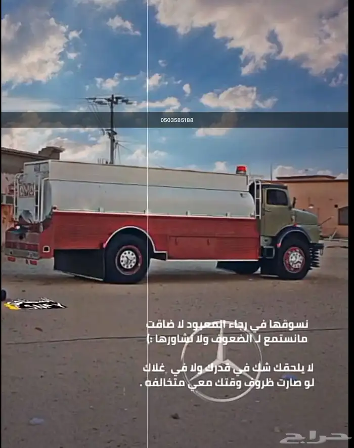 وايت البدائع ماء حلوو على الطلب سعه الخزان 14 الف لتر 0