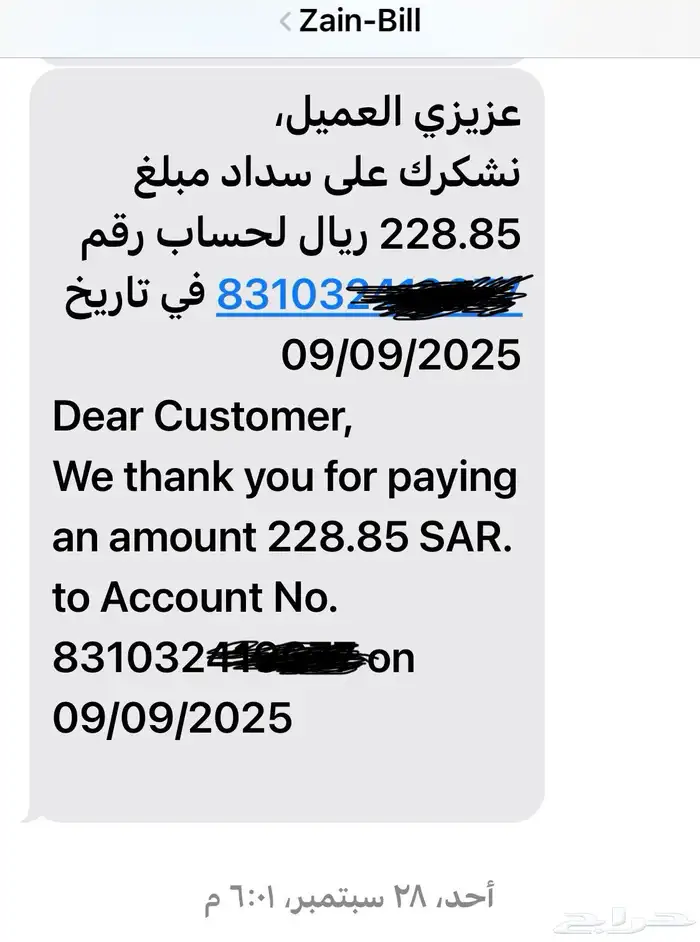 للبيع شريحة زين 1
