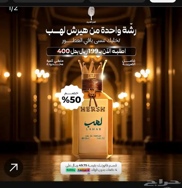 عطر هيرش لم يستعمل معه اغرضه 0