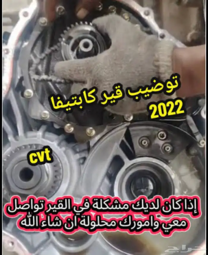 مختص توضيب قير كابتيفا 1