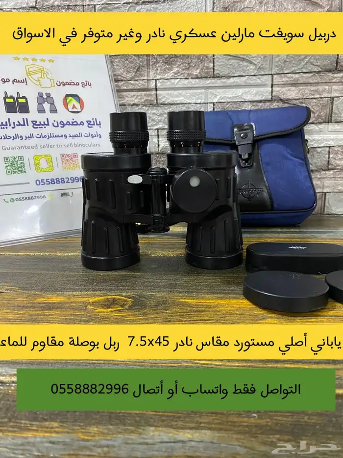 دربيل سويفت مارلين ربل نادر 0