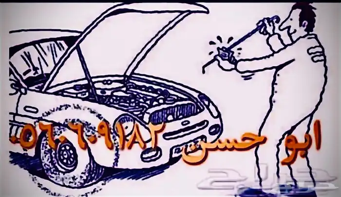 فحص سيارات الطآيف قبل الشراء آعلى تقييمات بالطايف 3