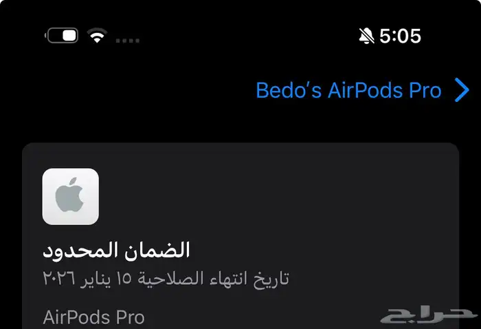 اير بودز برو الاصدار المطور 1